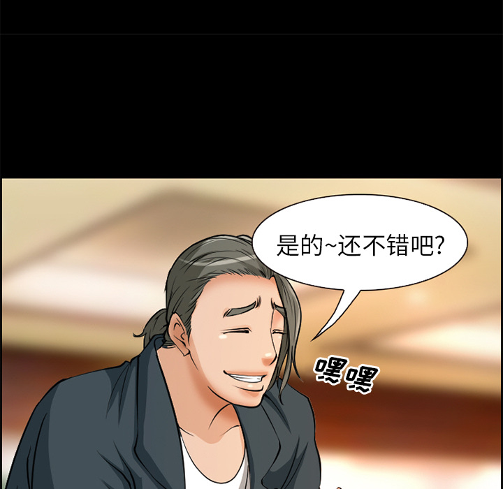爱情契约[抖漫]韩漫全集-爱情契约-第 3 章无删减无遮挡章节图片 