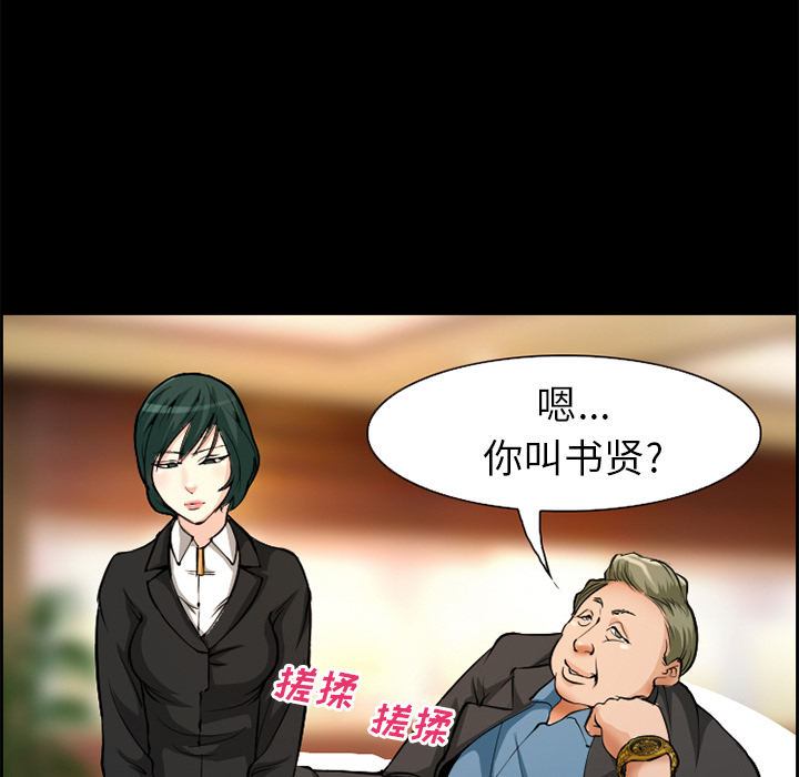 爱情契约[抖漫]韩漫全集-爱情契约-第 3 章无删减无遮挡章节图片 