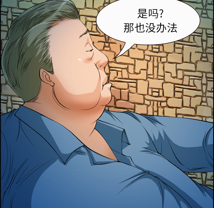 爱情契约[抖漫]韩漫全集-爱情契约-第 5 章无删减无遮挡章节图片 
