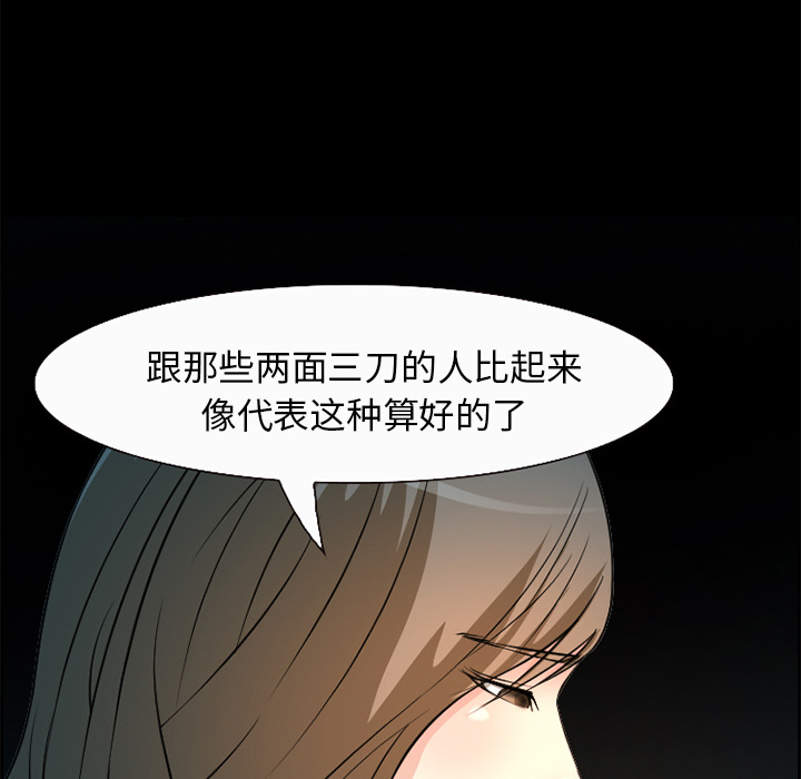 爱情契约[抖漫]韩漫全集-爱情契约-第 5 章无删减无遮挡章节图片 