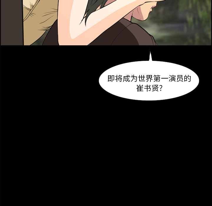爱情契约[抖漫]韩漫全集-爱情契约-第 6 章无删减无遮挡章节图片 