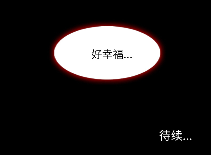 爱情契约[抖漫]韩漫全集-爱情契约-第 7 章无删减无遮挡章节图片 