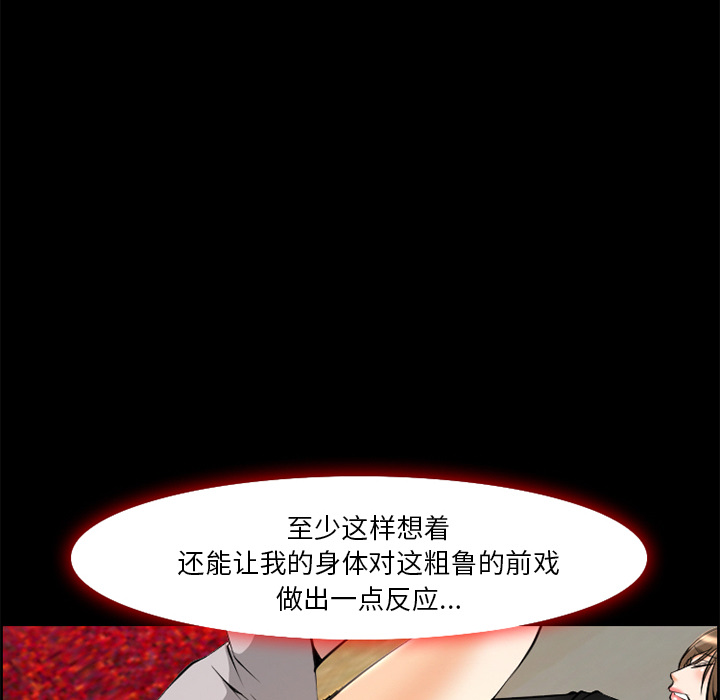 爱情契约[抖漫]韩漫全集-爱情契约-第 7 章无删减无遮挡章节图片 
