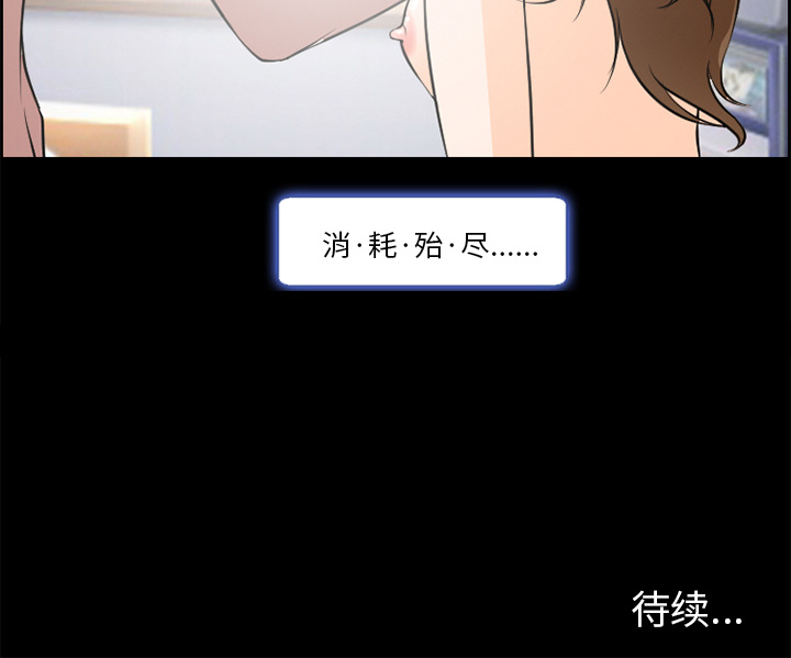 爱情契约[抖漫]韩漫全集-爱情契约-第 8 章无删减无遮挡章节图片 