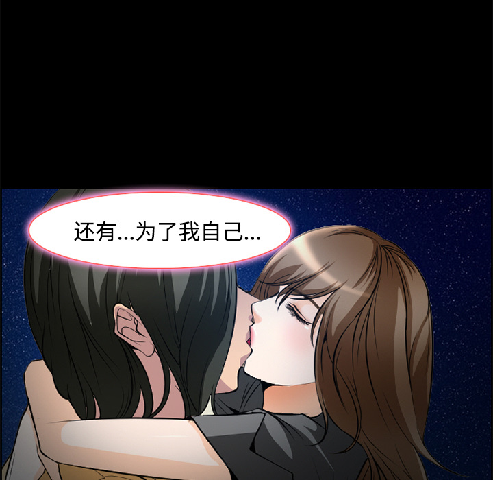 爱情契约[抖漫]韩漫全集-爱情契约-第 8 章无删减无遮挡章节图片 