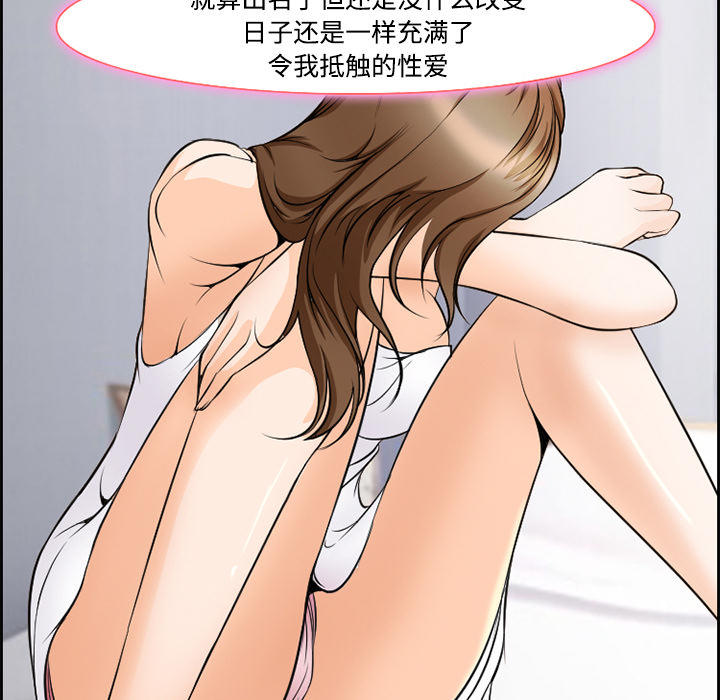 爱情契约[抖漫]韩漫全集-爱情契约-第 8 章无删减无遮挡章节图片 