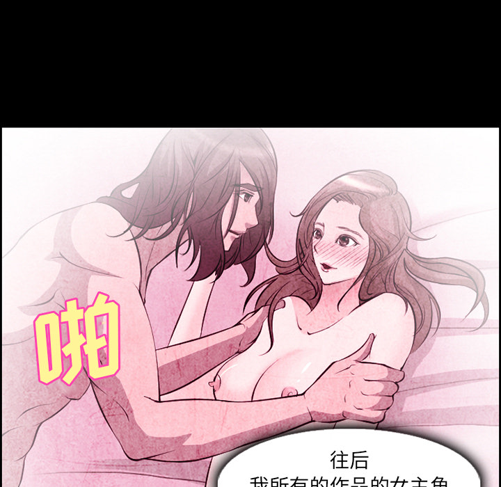 爱情契约[抖漫]韩漫全集-爱情契约-第 9 章无删减无遮挡章节图片 