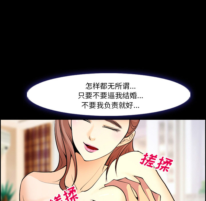 爱情契约[抖漫]韩漫全集-爱情契约-第 9 章无删减无遮挡章节图片 