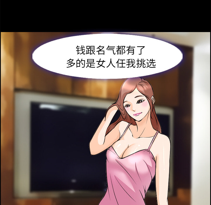 爱情契约[抖漫]韩漫全集-爱情契约-第 9 章无删减无遮挡章节图片 