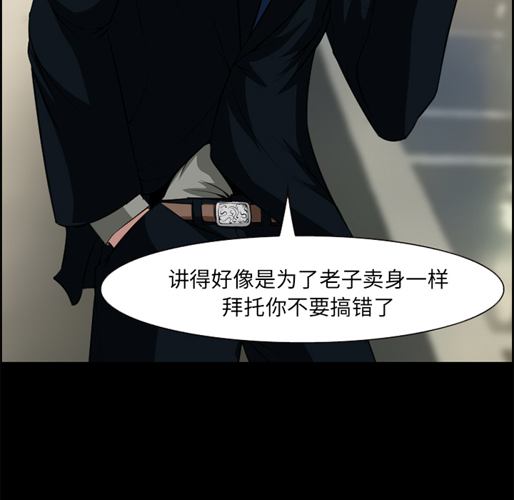 爱情契约[抖漫]韩漫全集-爱情契约-第 10 章无删减无遮挡章节图片 