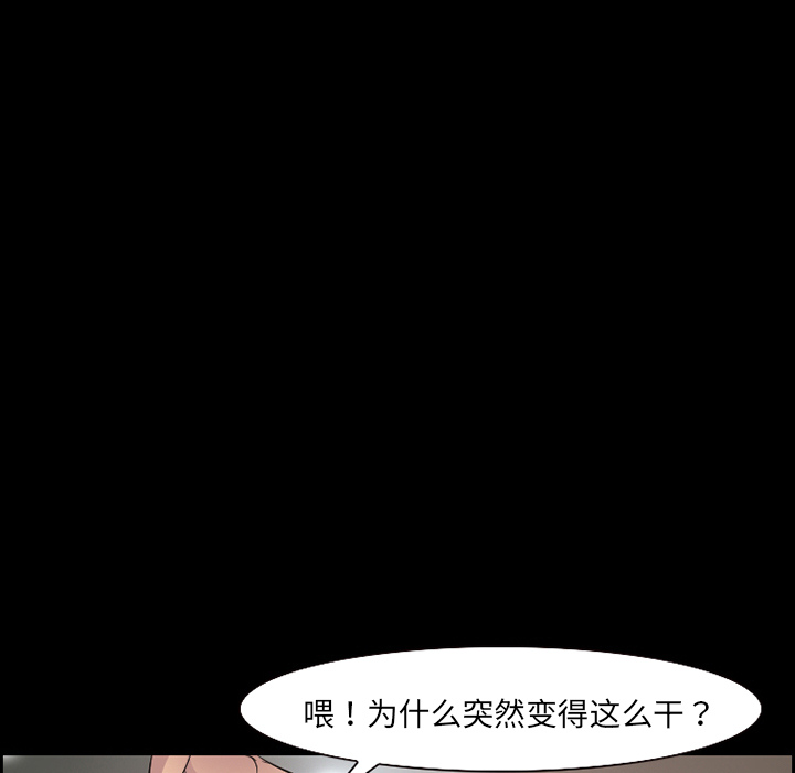 爱情契约[抖漫]韩漫全集-爱情契约-第 10 章无删减无遮挡章节图片 