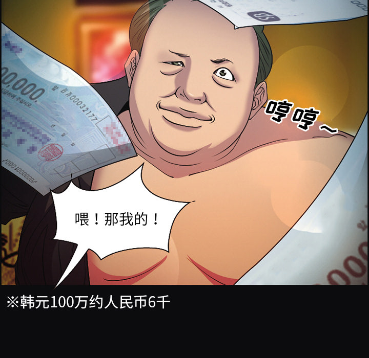爱情契约[抖漫]韩漫全集-爱情契约-第 10 章无删减无遮挡章节图片 