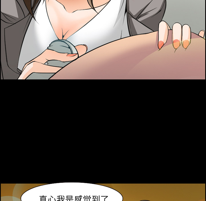 爱情契约[抖漫]韩漫全集-爱情契约-第 11 章无删减无遮挡章节图片 