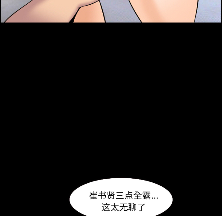 爱情契约[抖漫]韩漫全集-爱情契约-第 11 章无删减无遮挡章节图片 