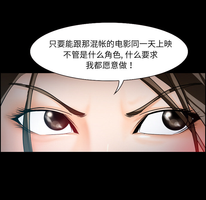 爱情契约[抖漫]韩漫全集-爱情契约-第 11 章无删减无遮挡章节图片 