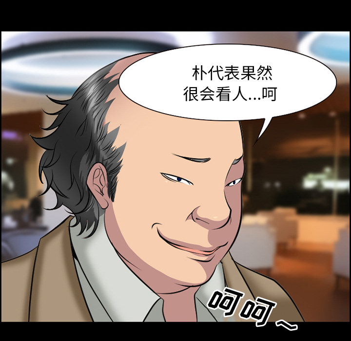 爱情契约[抖漫]韩漫全集-爱情契约-第 11 章无删减无遮挡章节图片 