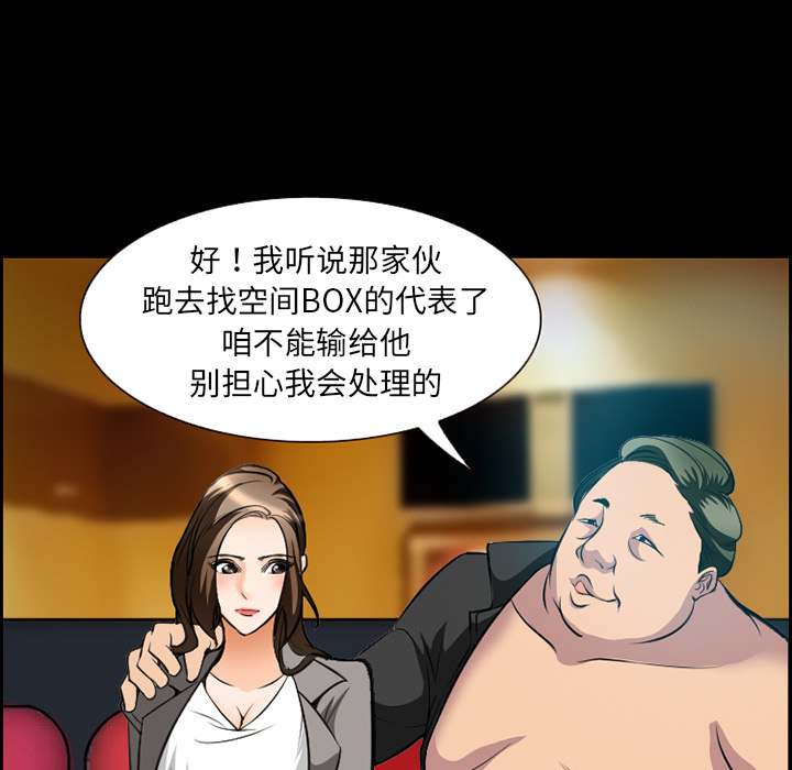 爱情契约[抖漫]韩漫全集-爱情契约-第 11 章无删减无遮挡章节图片 