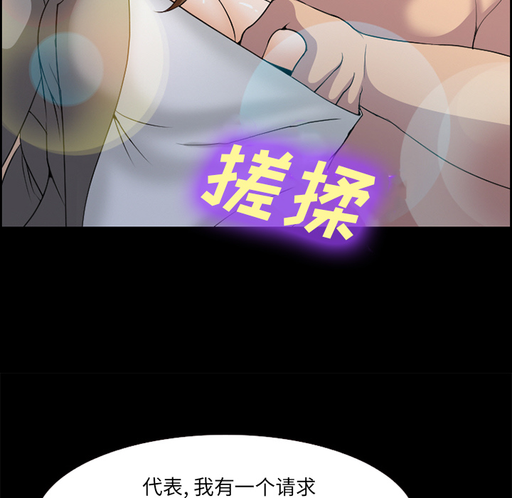 爱情契约[抖漫]韩漫全集-爱情契约-第 11 章无删减无遮挡章节图片 
