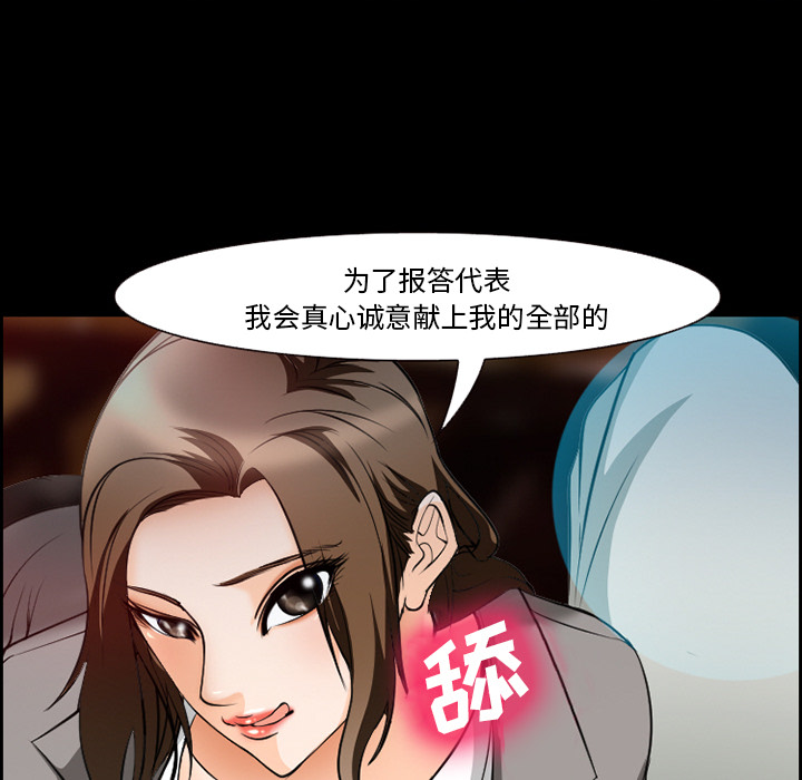 爱情契约[抖漫]韩漫全集-爱情契约-第 11 章无删减无遮挡章节图片 