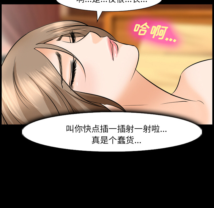 爱情契约[h漫]韩漫全集-爱情契约-第 12 章无删减无遮挡章节图片 
