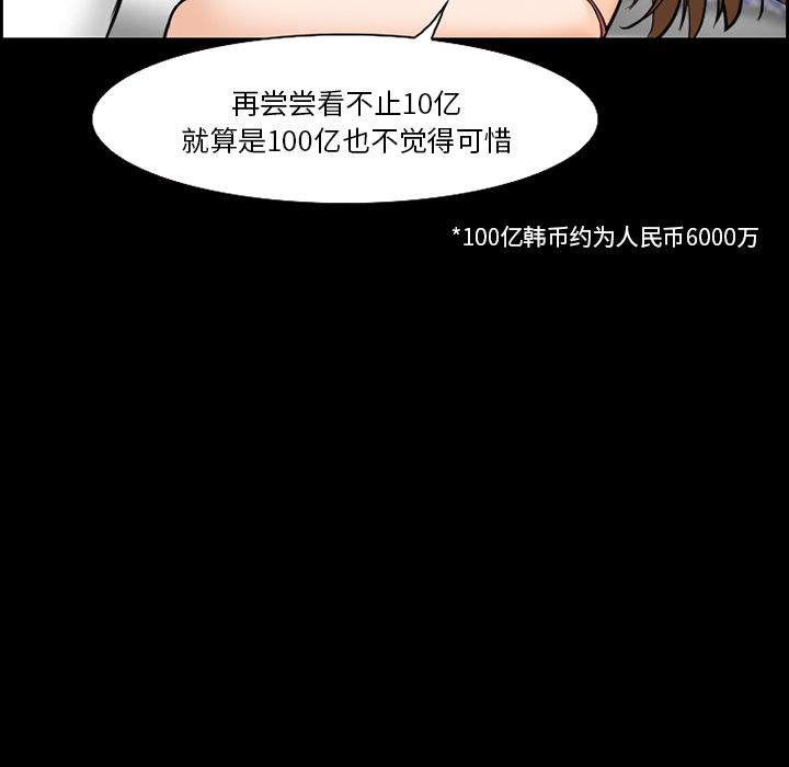 爱情契约[抖漫]韩漫全集-爱情契约-第 13 章无删减无遮挡章节图片 