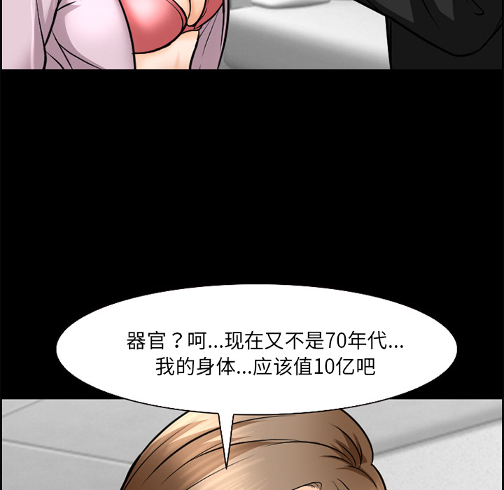爱情契约[抖漫]韩漫全集-爱情契约-第 13 章无删减无遮挡章节图片 