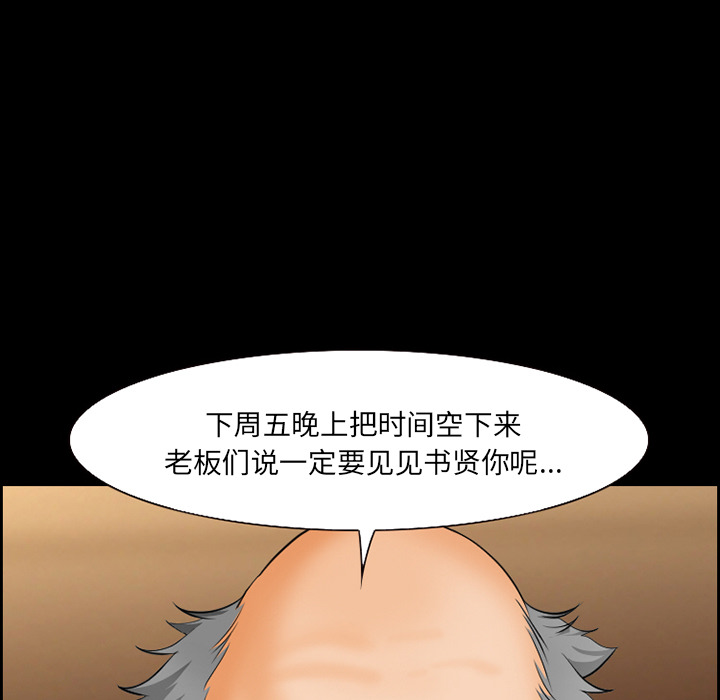 爱情契约[抖漫]韩漫全集-爱情契约-第 14 章无删减无遮挡章节图片 