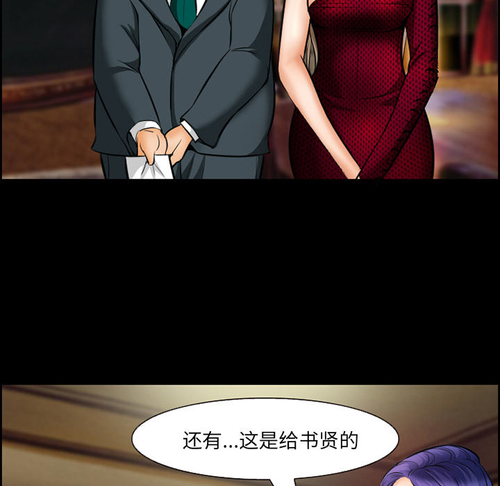 爱情契约[抖漫]韩漫全集-爱情契约-第 15 章无删减无遮挡章节图片 
