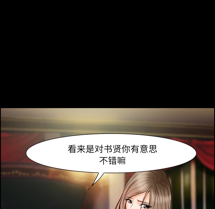 爱情契约[抖漫]韩漫全集-爱情契约-第 15 章无删减无遮挡章节图片 