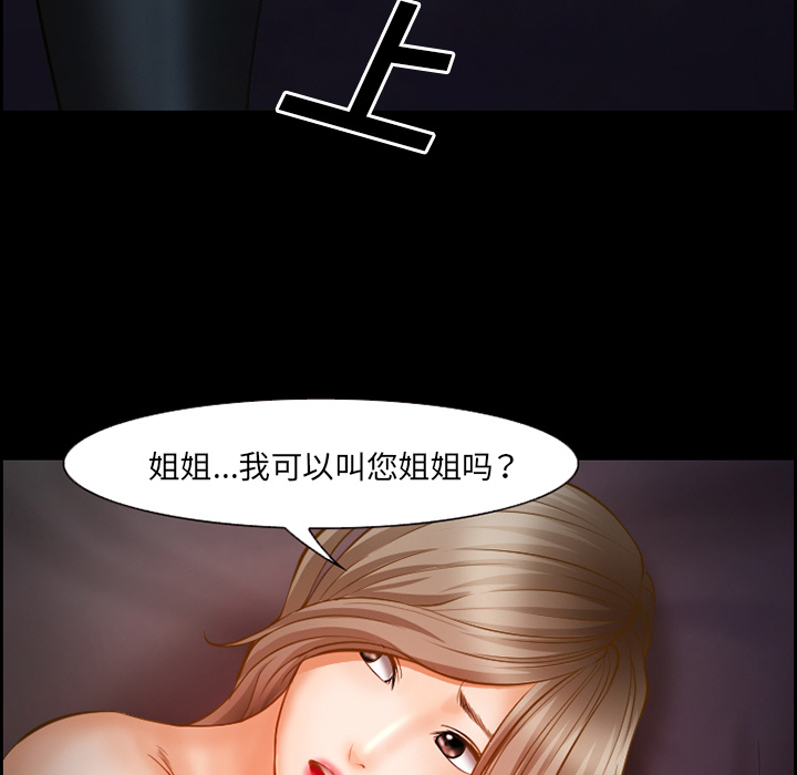 爱情契约[抖漫]韩漫全集-爱情契约-第 16 章无删减无遮挡章节图片 