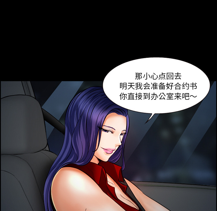 爱情契约[抖漫]韩漫全集-爱情契约-第 19 章无删减无遮挡章节图片 