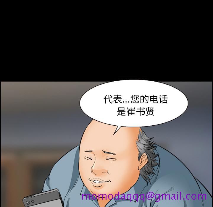 爱情契约[抖漫]韩漫全集-爱情契约-第 20 章无删减无遮挡章节图片 