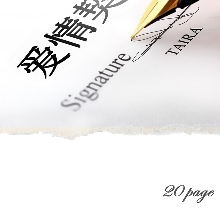 爱情契约[抖漫]韩漫全集-爱情契约-第 20 章无删减无遮挡章节图片 