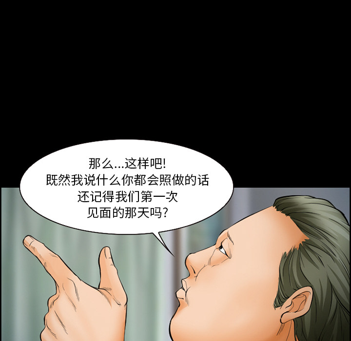 爱情契约[抖漫]韩漫全集-爱情契约-第 21 章无删减无遮挡章节图片 
