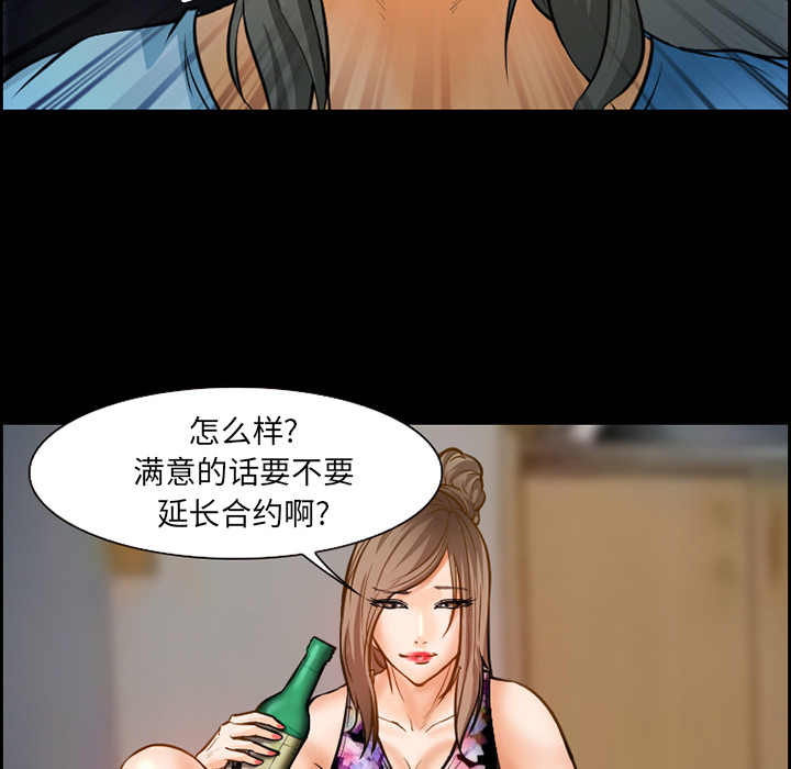 爱情契约[抖漫]韩漫全集-爱情契约-第 21 章无删减无遮挡章节图片 