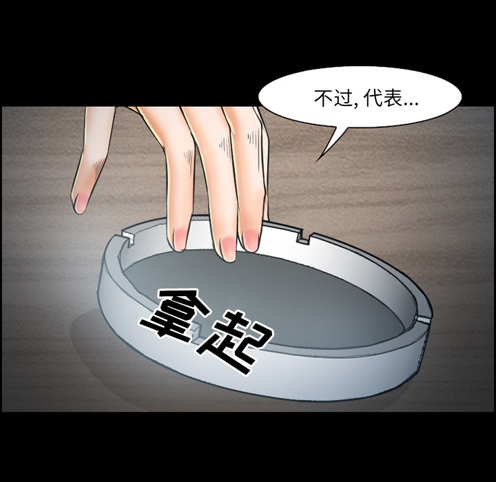 爱情契约[抖漫]韩漫全集-爱情契约-第 22 章无删减无遮挡章节图片 