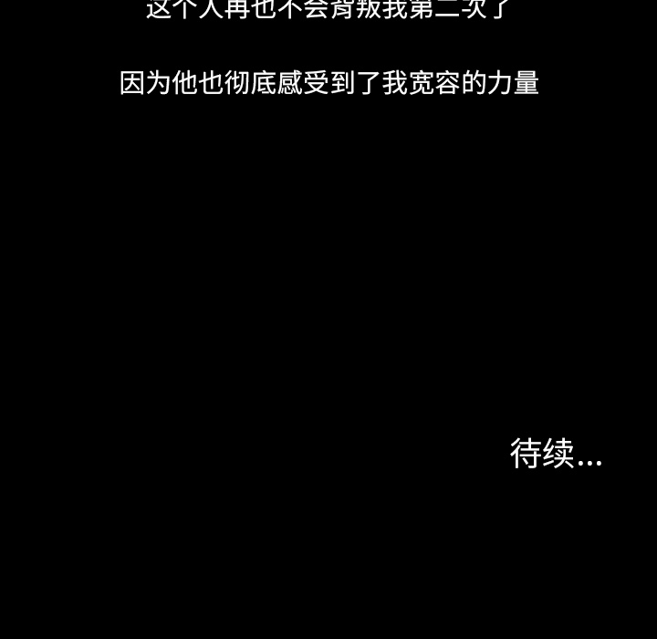 爱情契约[抖漫]韩漫全集-爱情契约-第 23 章无删减无遮挡章节图片 