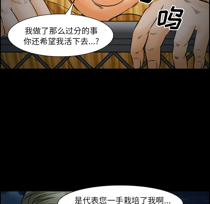 爱情契约[抖漫]韩漫全集-爱情契约-第 24 章无删减无遮挡章节图片 