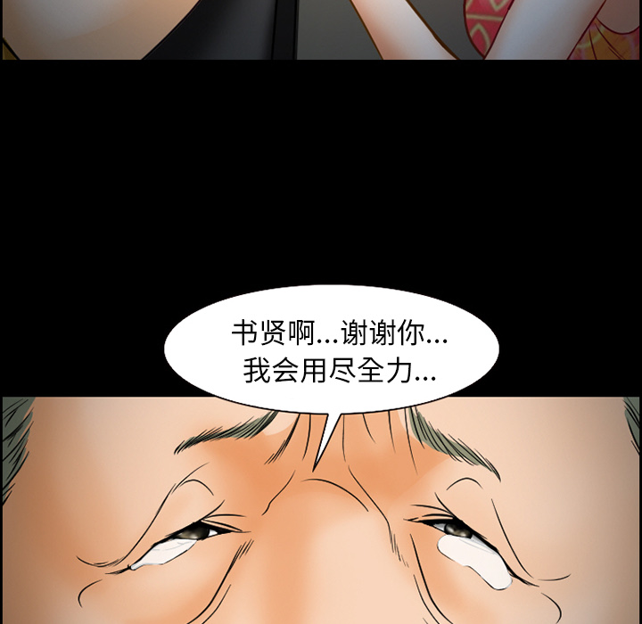 爱情契约[抖漫]韩漫全集-爱情契约-第 24 章无删减无遮挡章节图片 