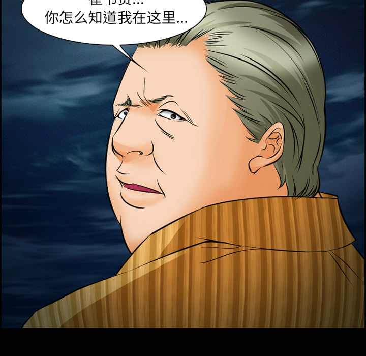 爱情契约[抖漫]韩漫全集-爱情契约-第 24 章无删减无遮挡章节图片 