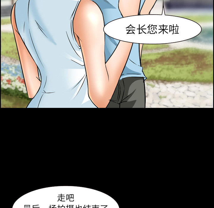 爱情契约[抖漫]韩漫全集-爱情契约-第 24 章无删减无遮挡章节图片 