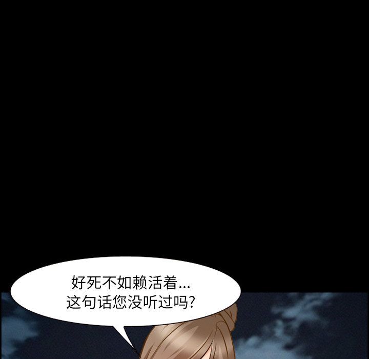 爱情契约[抖漫]韩漫全集-爱情契约-第 24 章无删减无遮挡章节图片 