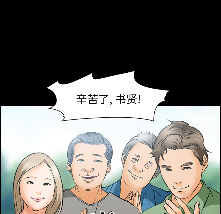 爱情契约[抖漫]韩漫全集-爱情契约-第 24 章无删减无遮挡章节图片 