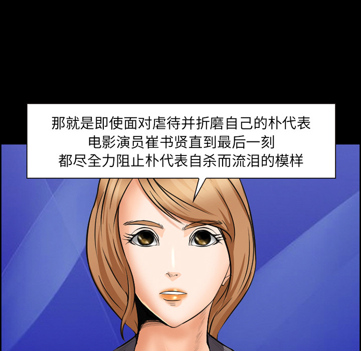爱情契约[抖漫]韩漫全集-爱情契约-第 24 章无删减无遮挡章节图片 