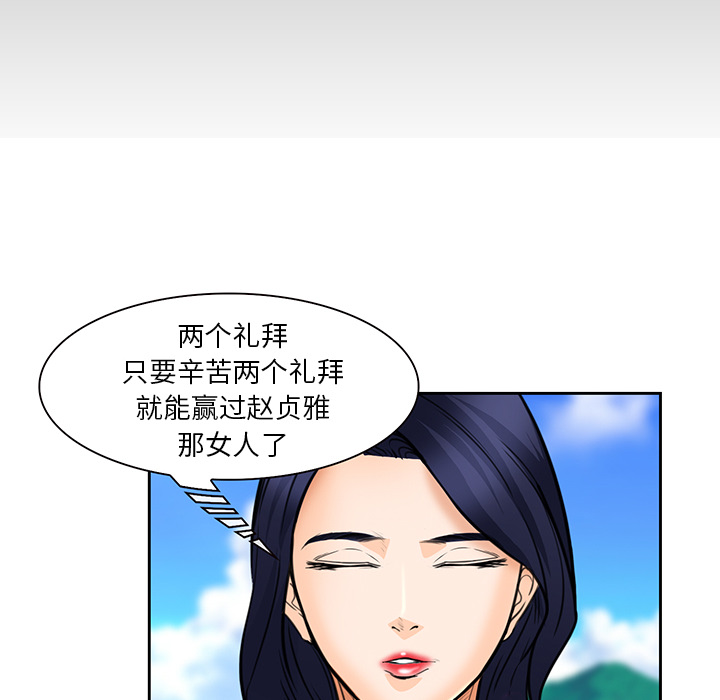 爱情契约[抖漫]韩漫全集-爱情契约-第 25 章无删减无遮挡章节图片 