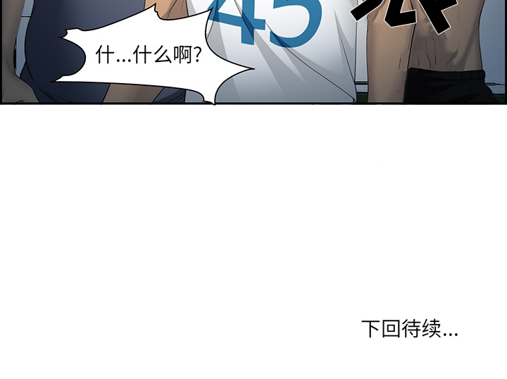 爱情契约[抖漫]韩漫全集-爱情契约-第 25 章无删减无遮挡章节图片 