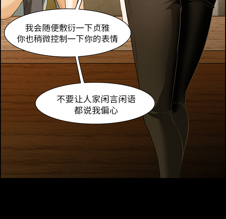 爱情契约[抖漫]韩漫全集-爱情契约-第 25 章无删减无遮挡章节图片 