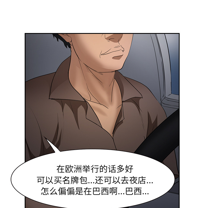 爱情契约[抖漫]韩漫全集-爱情契约-第 25 章无删减无遮挡章节图片 