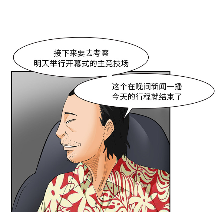 爱情契约[抖漫]韩漫全集-爱情契约-第 25 章无删减无遮挡章节图片 