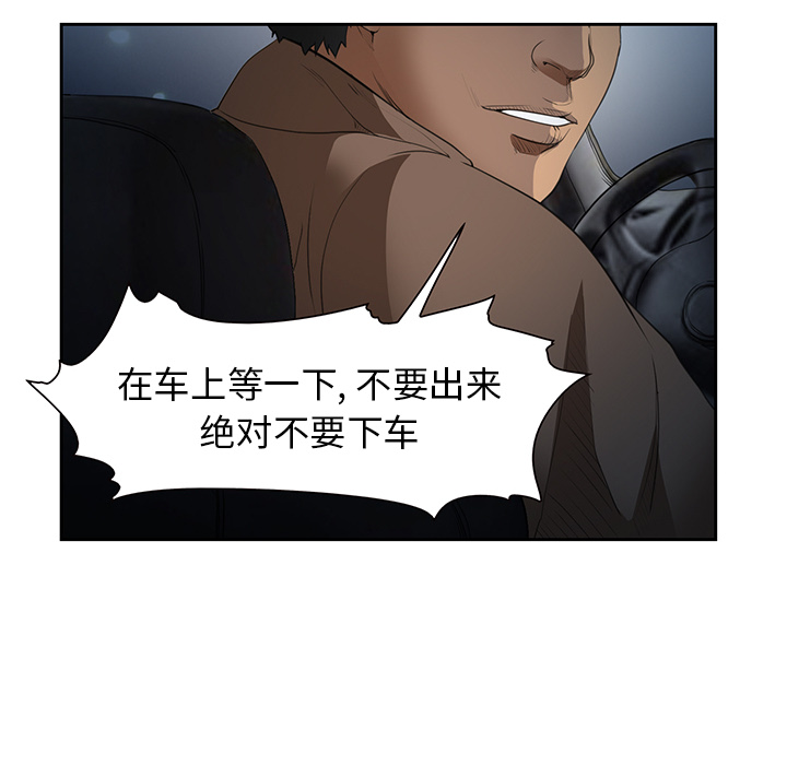 爱情契约[抖漫]韩漫全集-爱情契约-第 25 章无删减无遮挡章节图片 